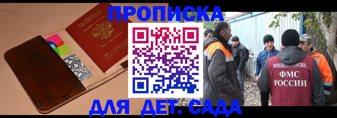 прописка иностранных граждан в Карачаево-Черкесии
