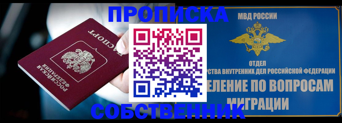 временная регистрация в Карачаево-Черкесии