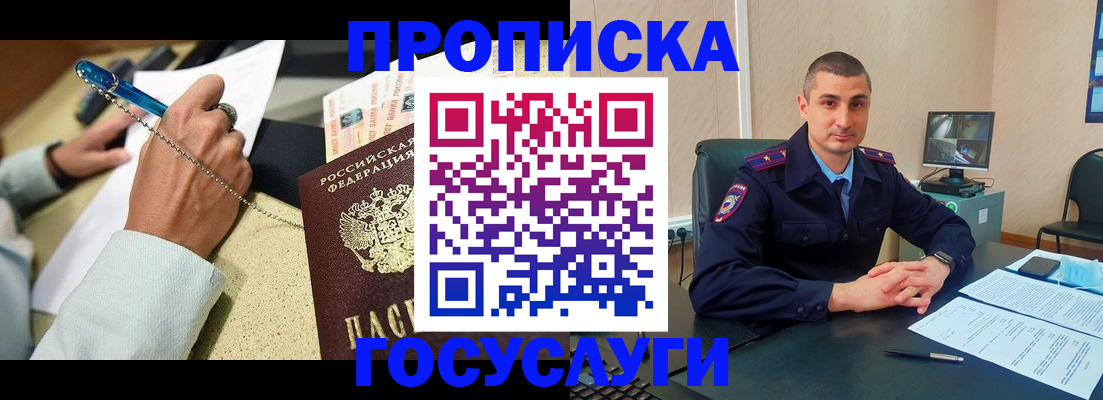 временная регистрация в Карачаево-Черкесии