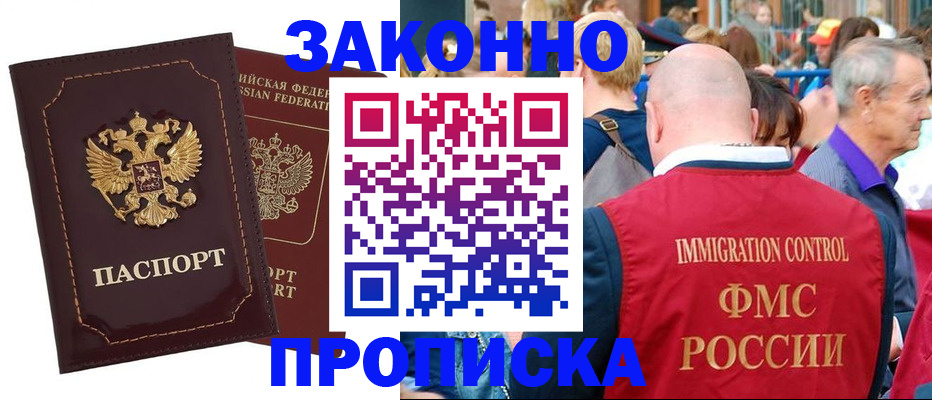 прописка паспорт в Карачаево-Черкесии