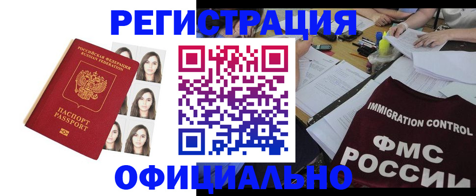 регистрация в Карачаево-Черкесии