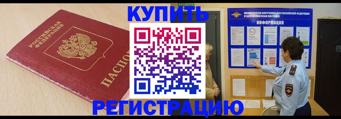 регистрация в Карачаево-Черкесии