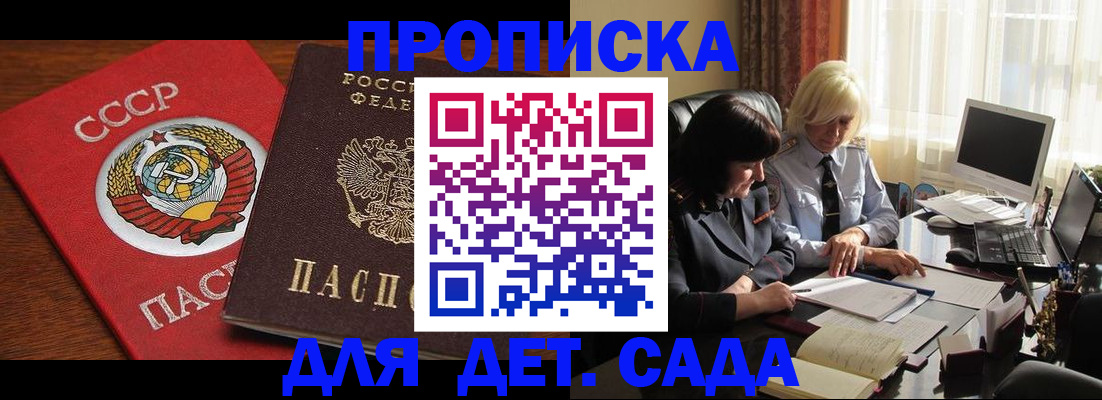 временная регистрация собственник в Карачаево-Черкесии